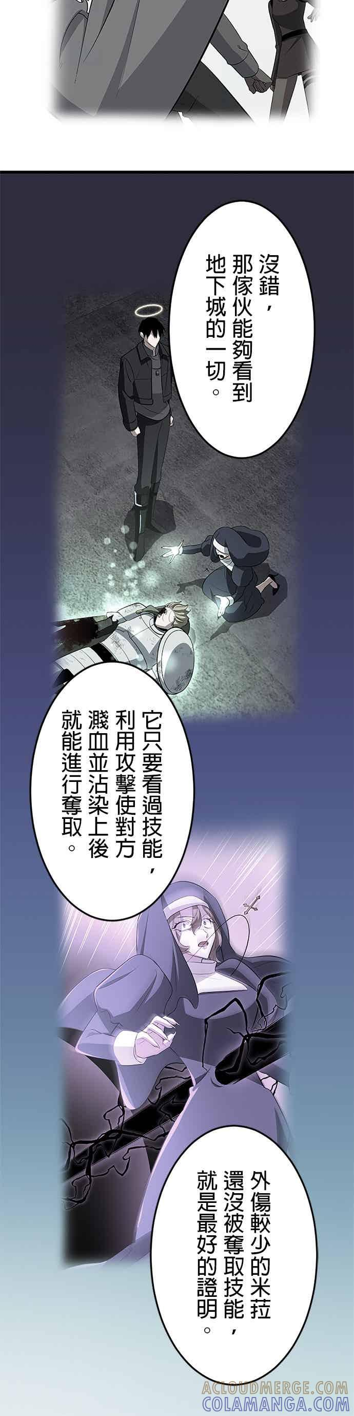 第57话 第55页
