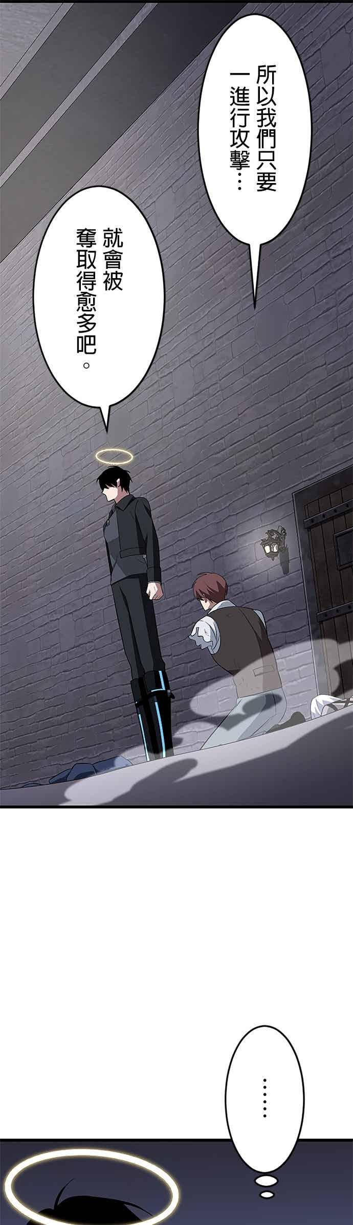 第57话 第56页