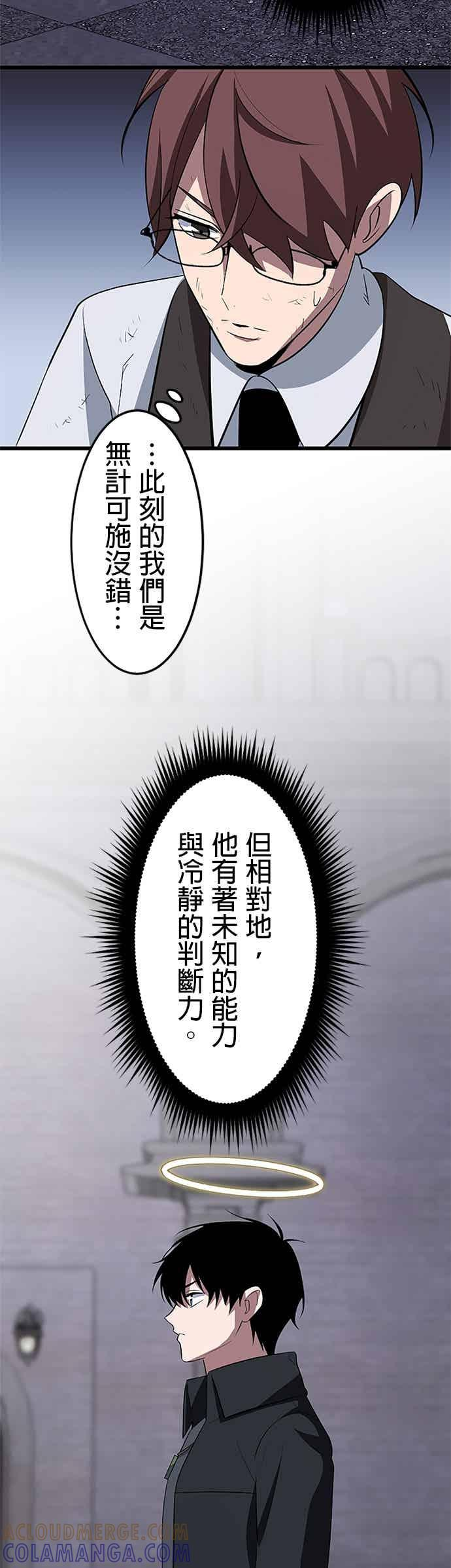 第57话 第58页