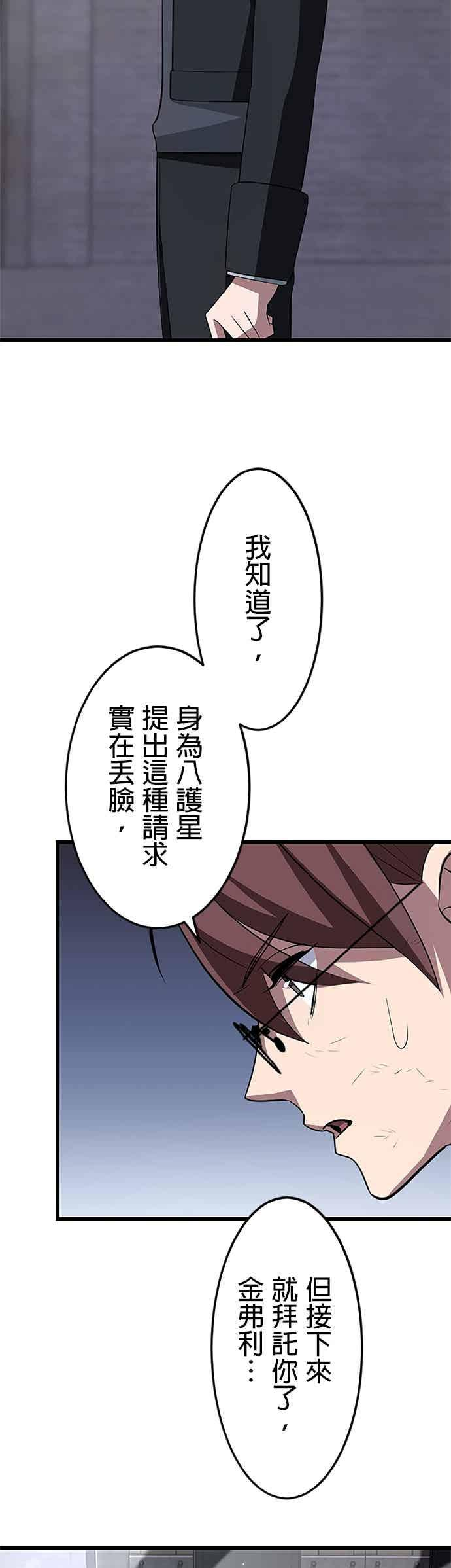 第57话 第59页