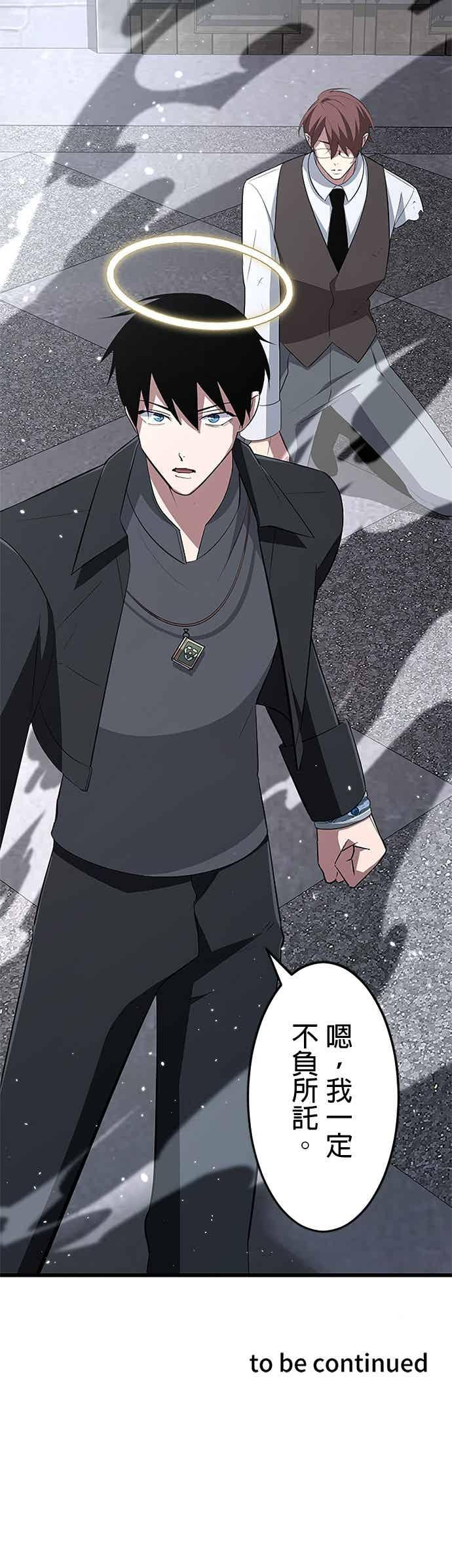 第57话 第60页