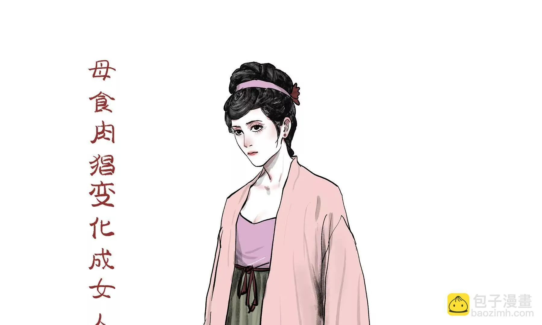 角色设定 1 第15页