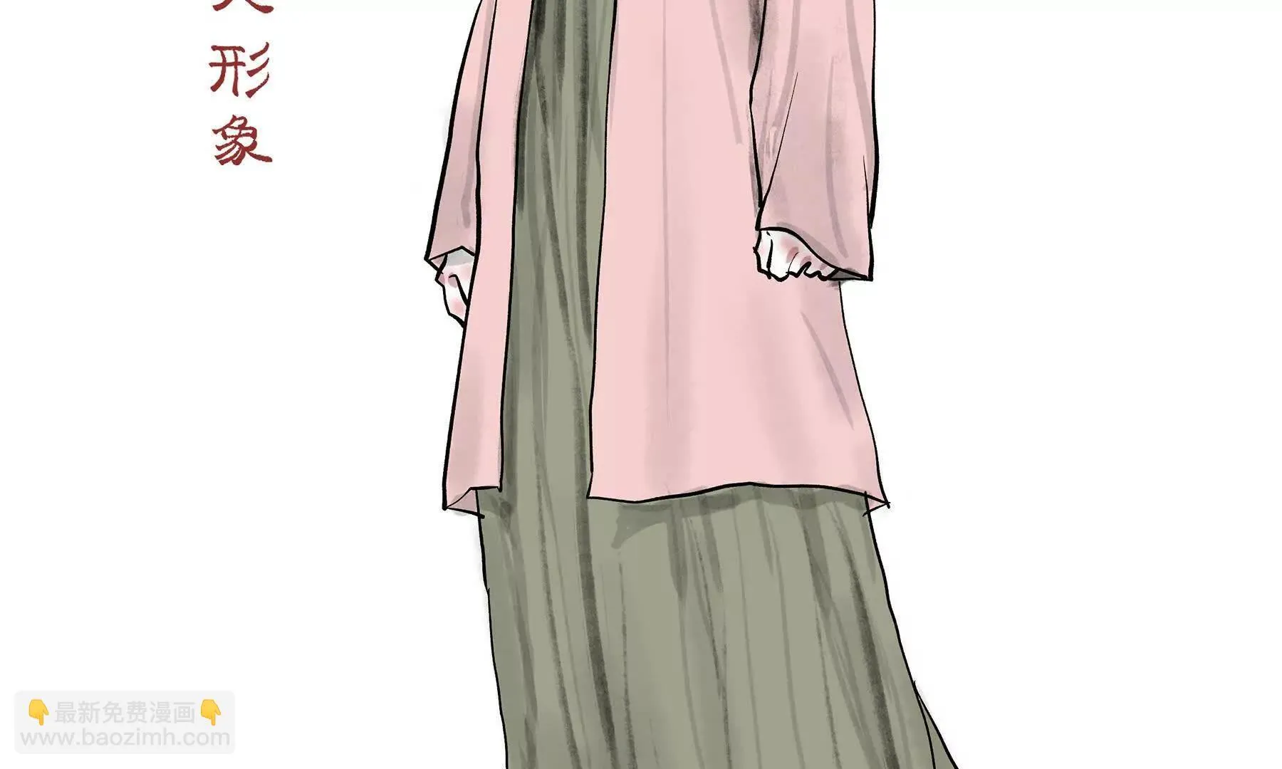 角色设定 1 第16页