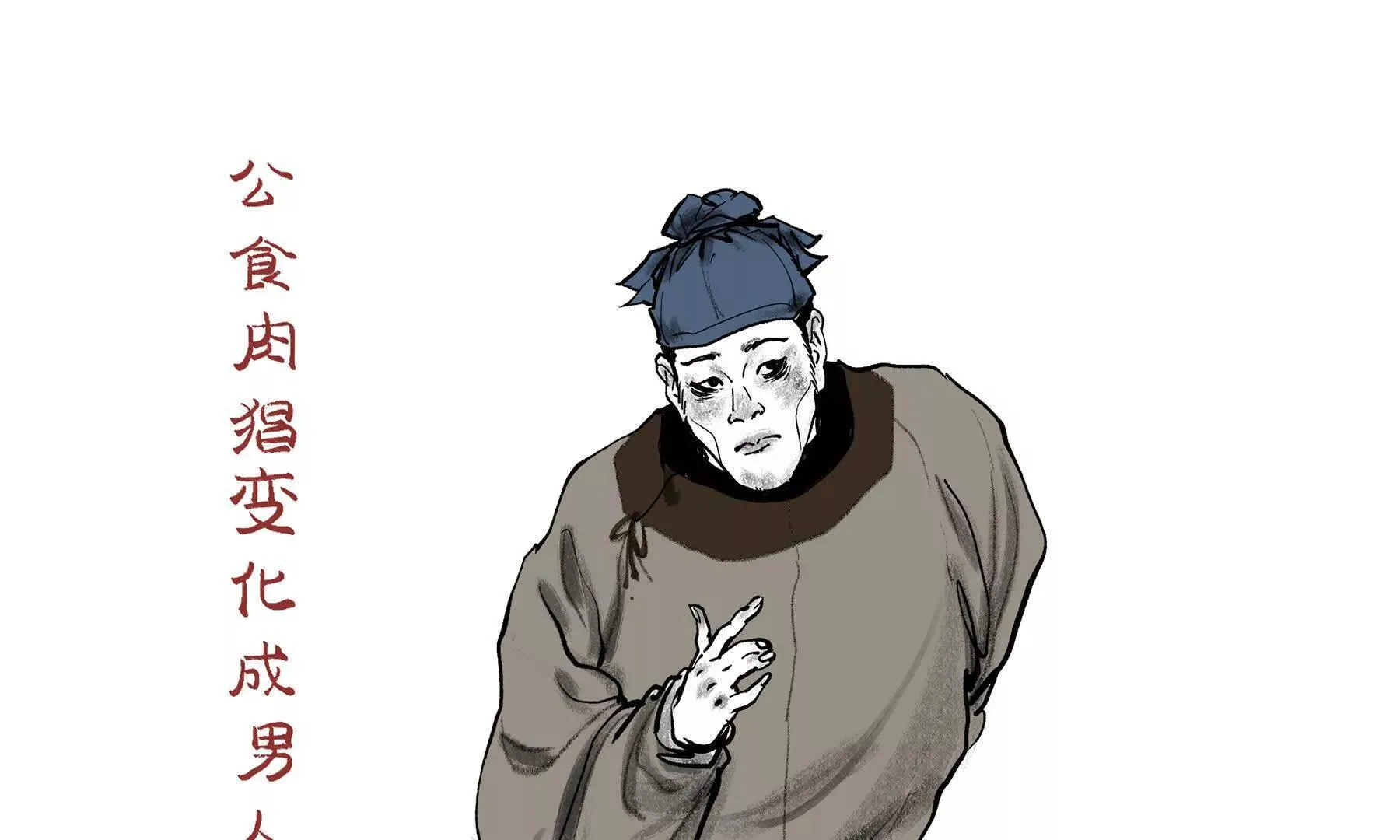 角色设定 1 第21页