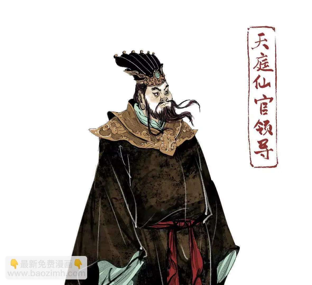 角色设定 1 第27页