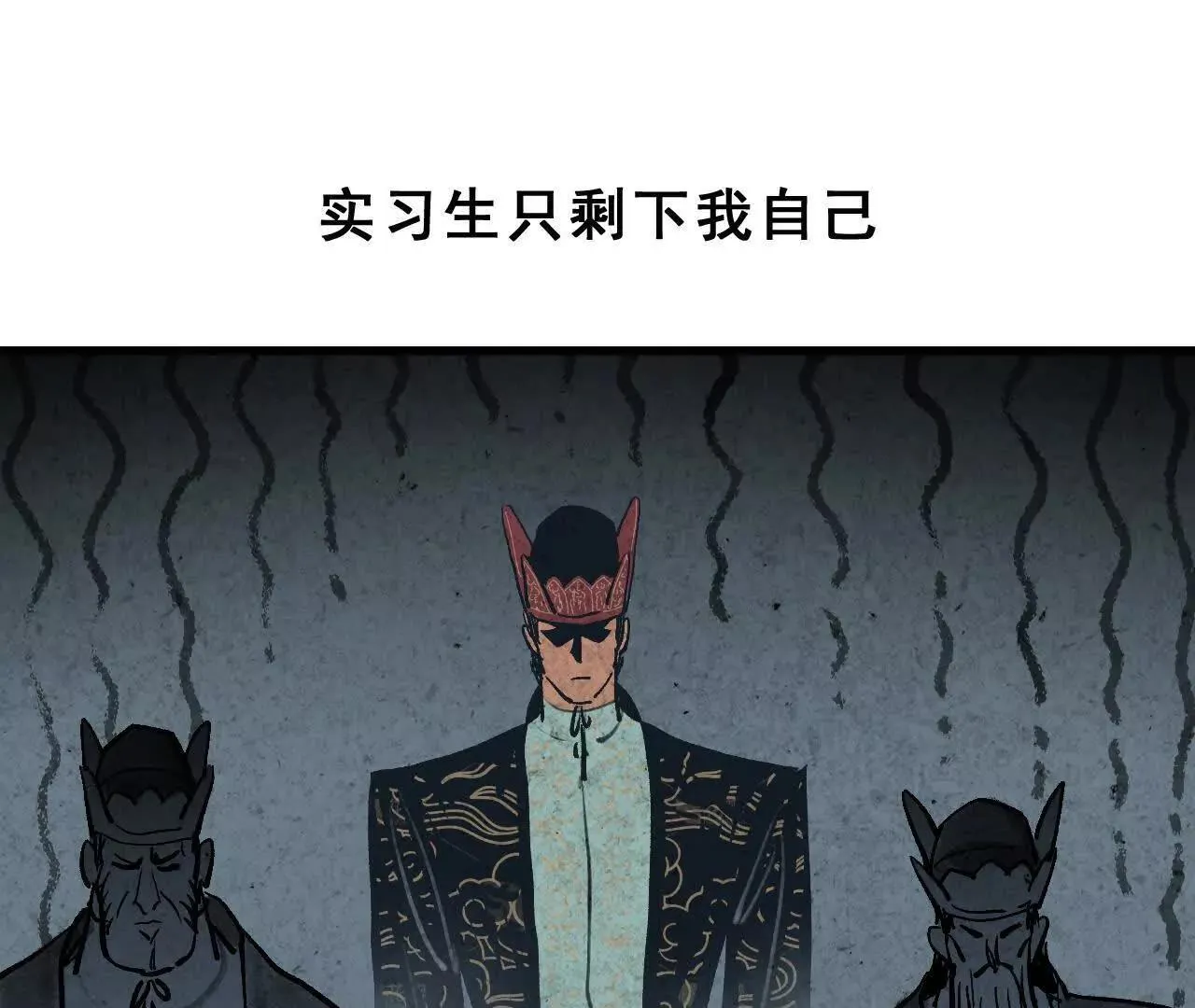 第1话 天庭实习生 第51页
