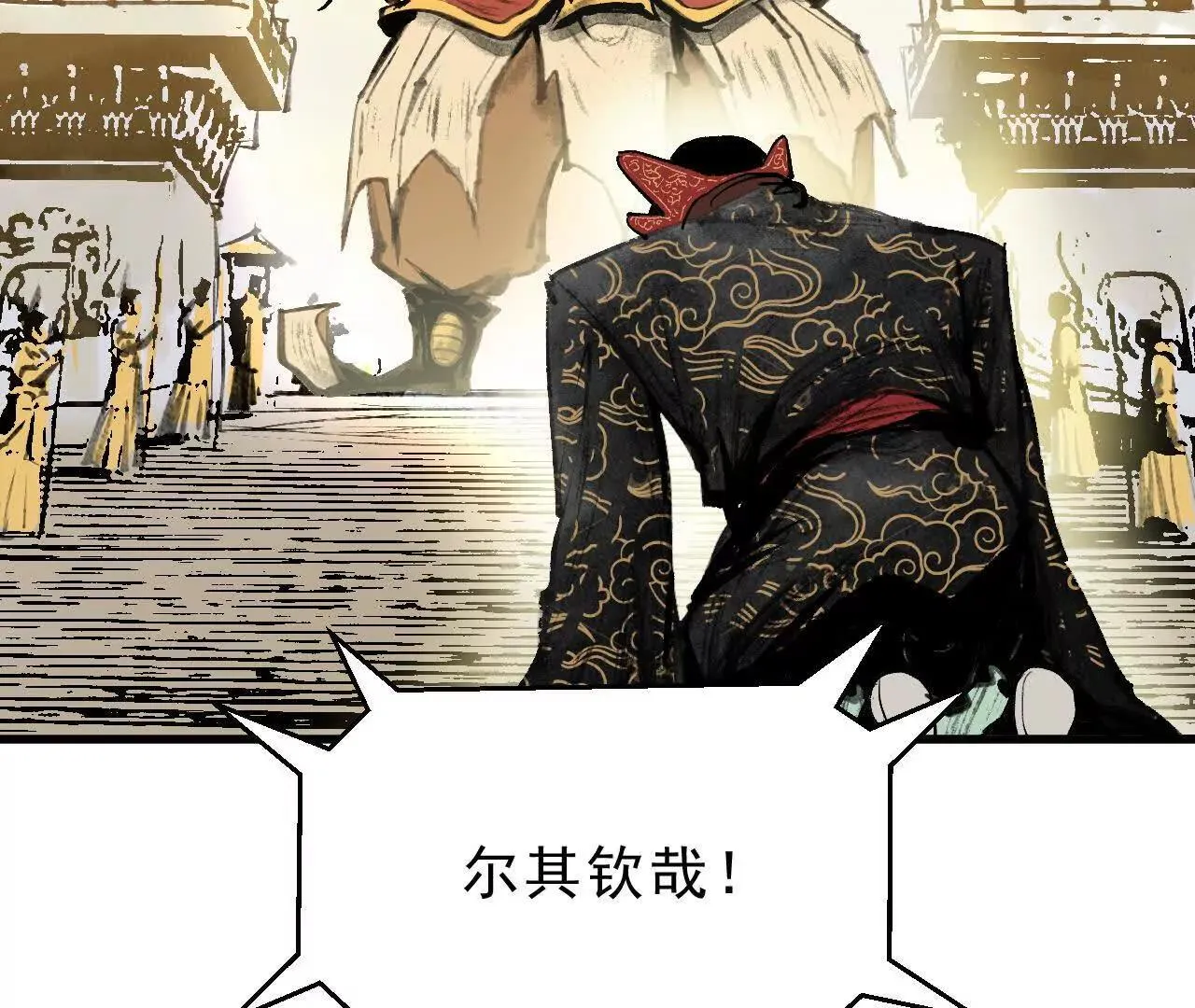 第1话 天庭实习生 第7页