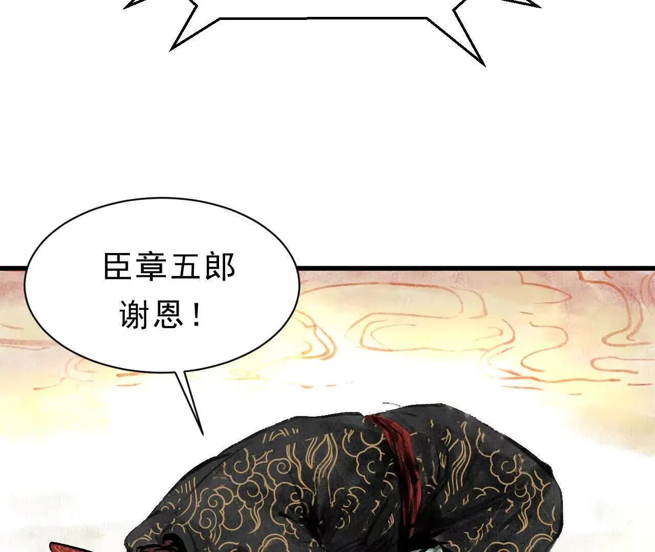 第1话 天庭实习生 第8页