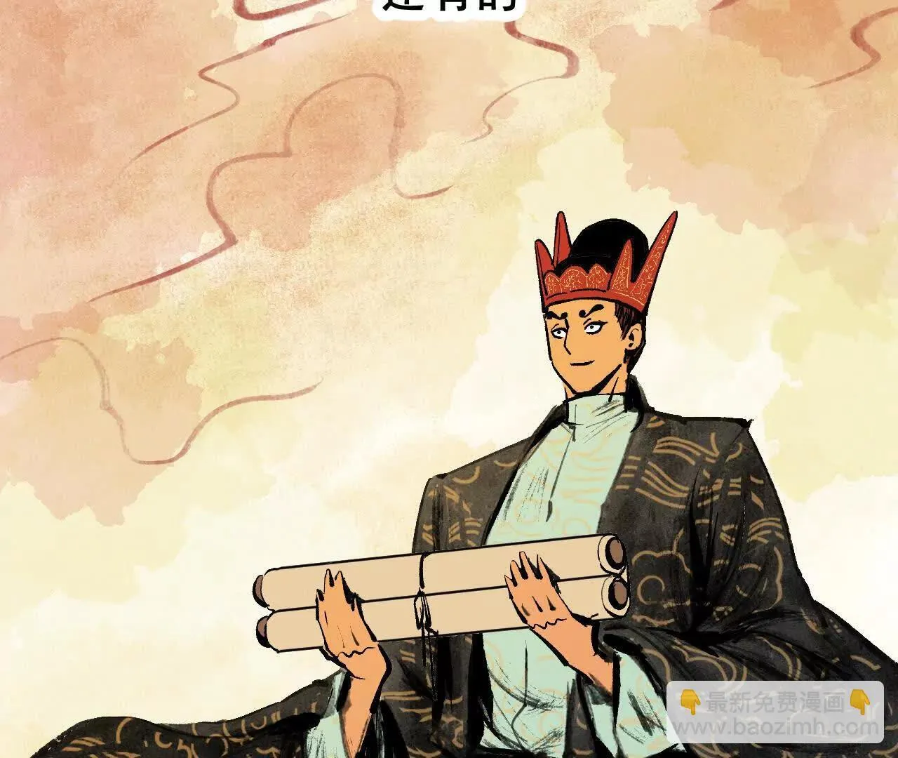 第1话 天庭实习生 第13页