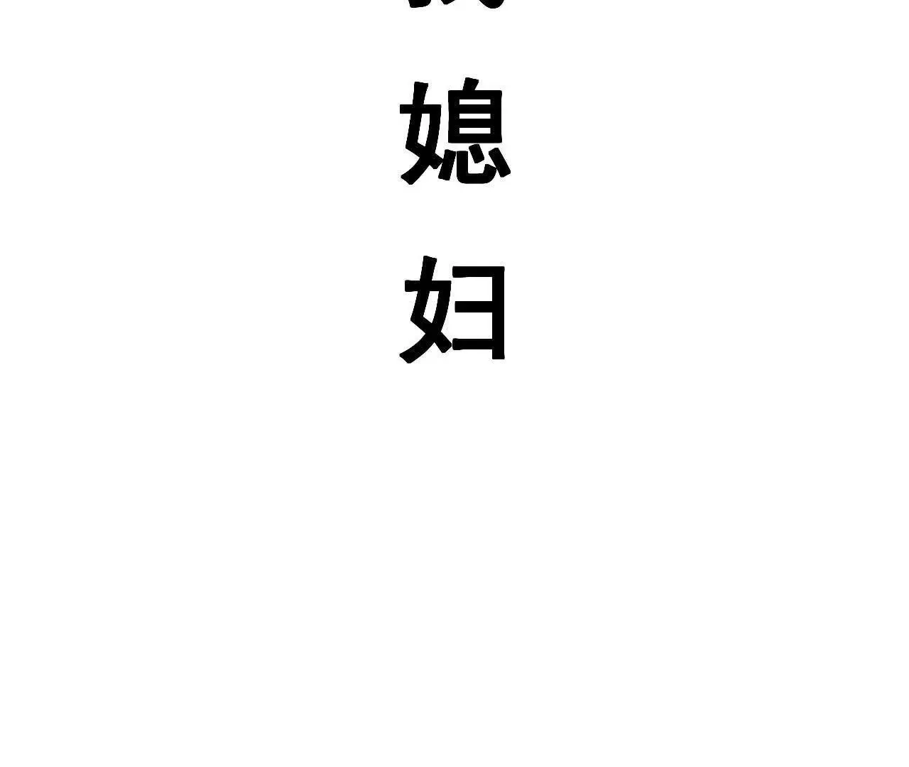 第1话 天庭实习生 第17页