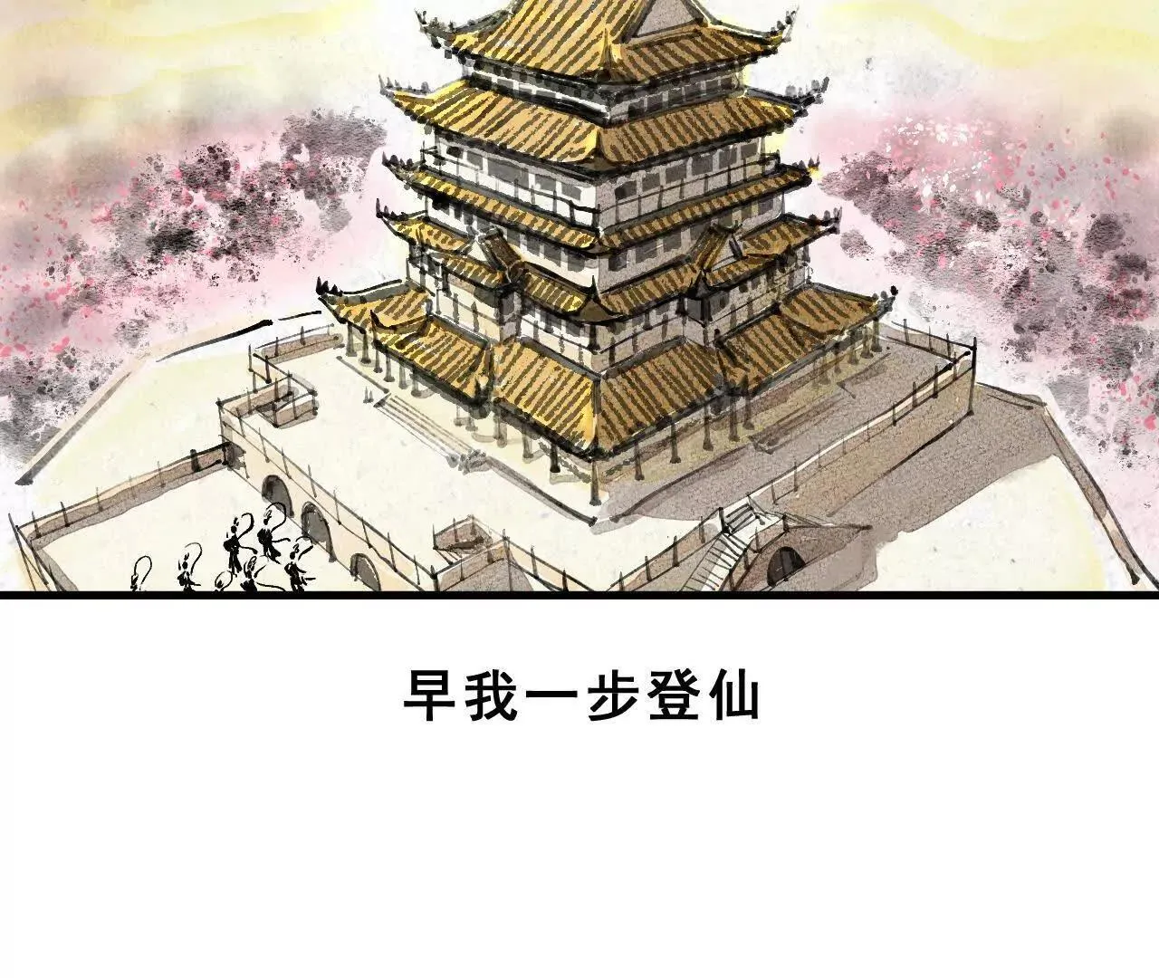 第1话 天庭实习生 第22页