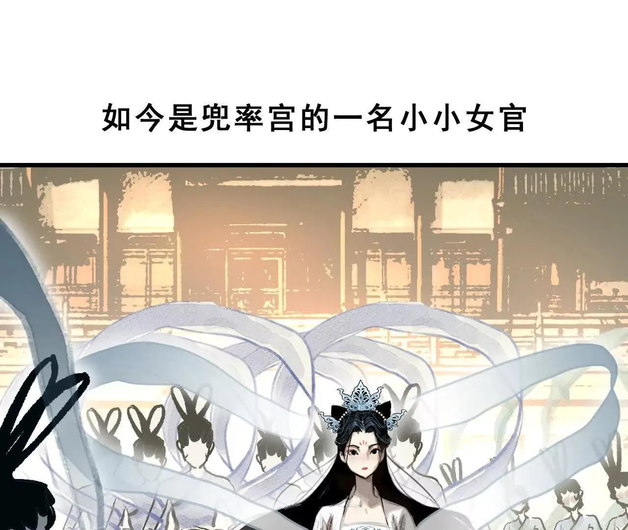 第1话 天庭实习生 第23页