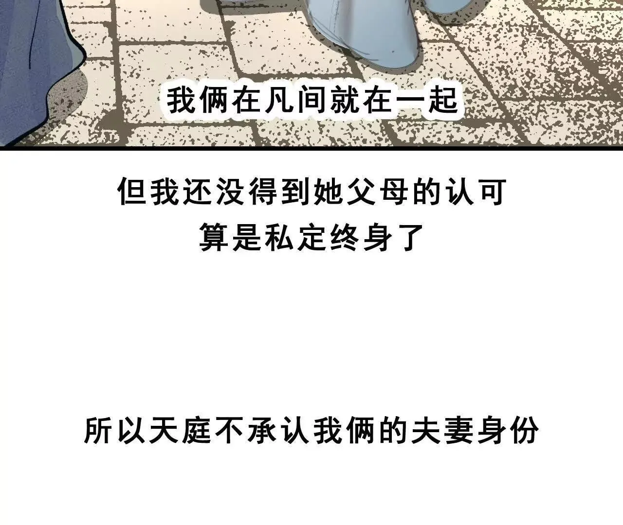 第1话 天庭实习生 第25页