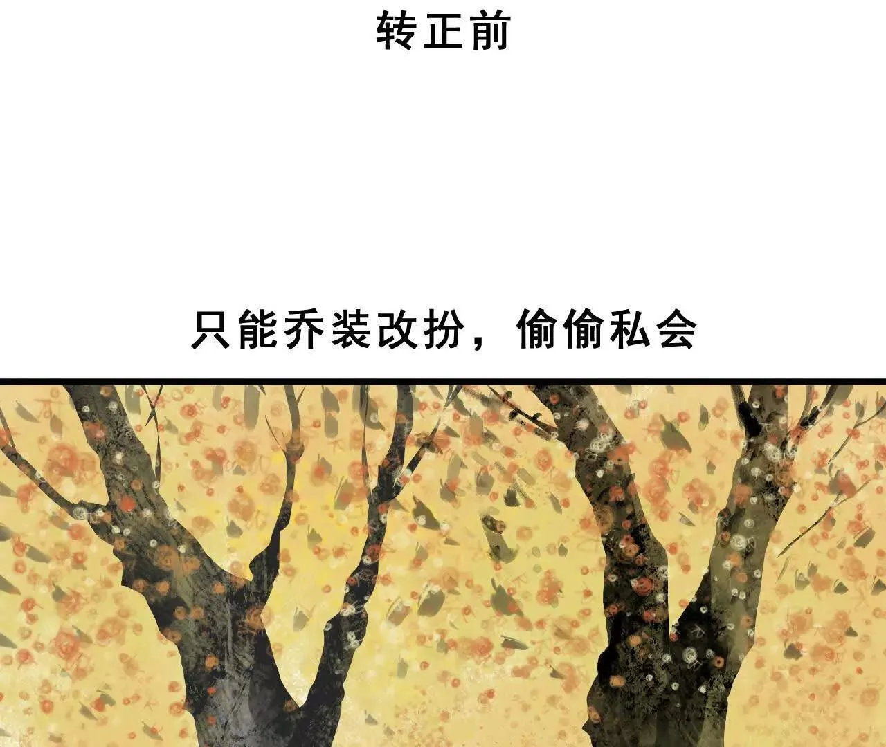第1话 天庭实习生 第28页