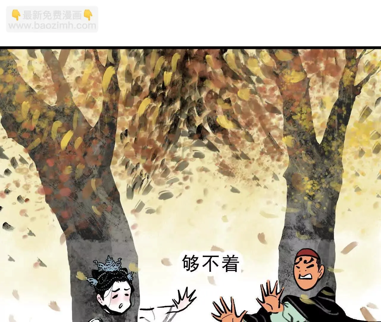 第1话 天庭实习生 第31页
