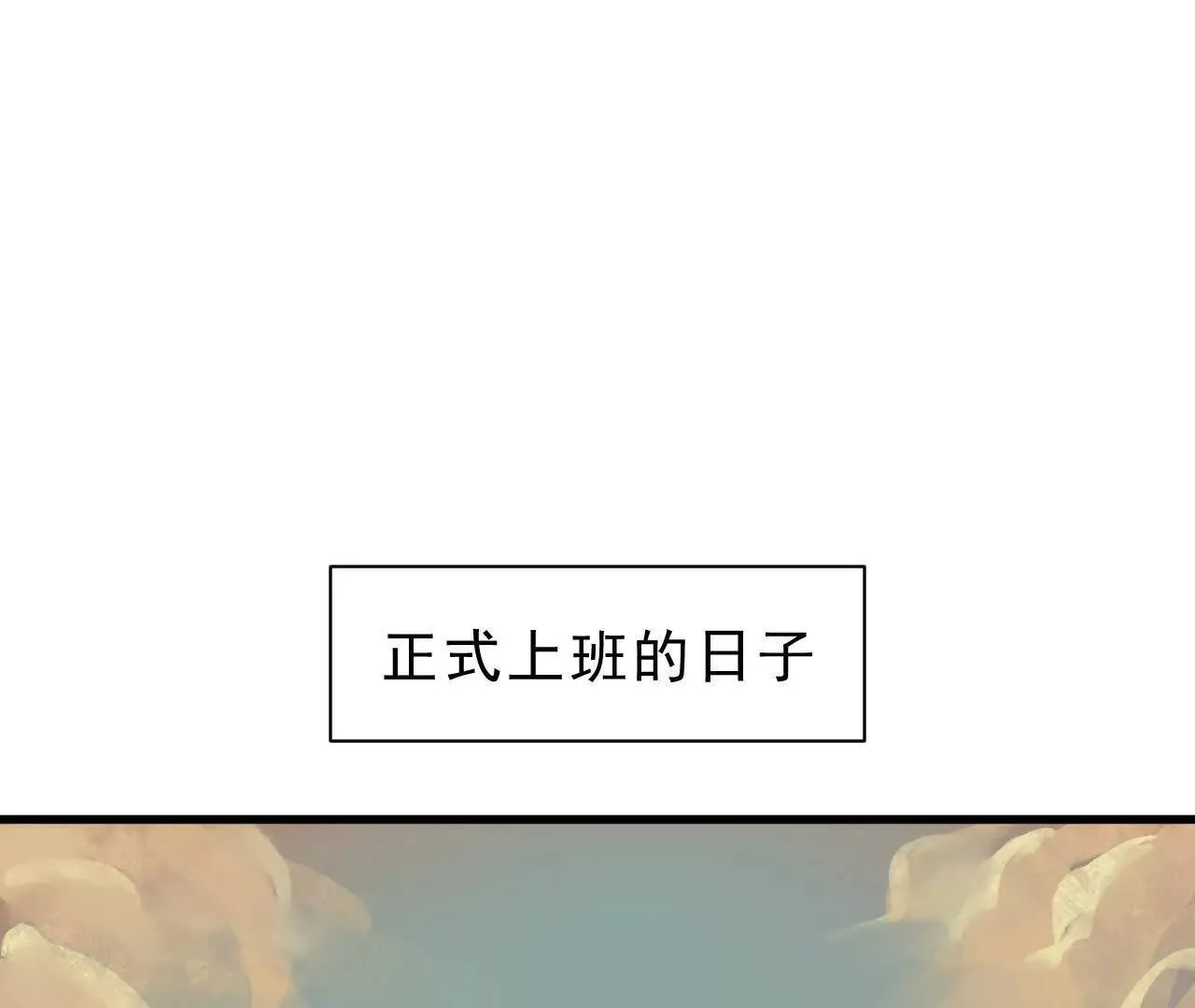 第1话 天庭实习生 第33页