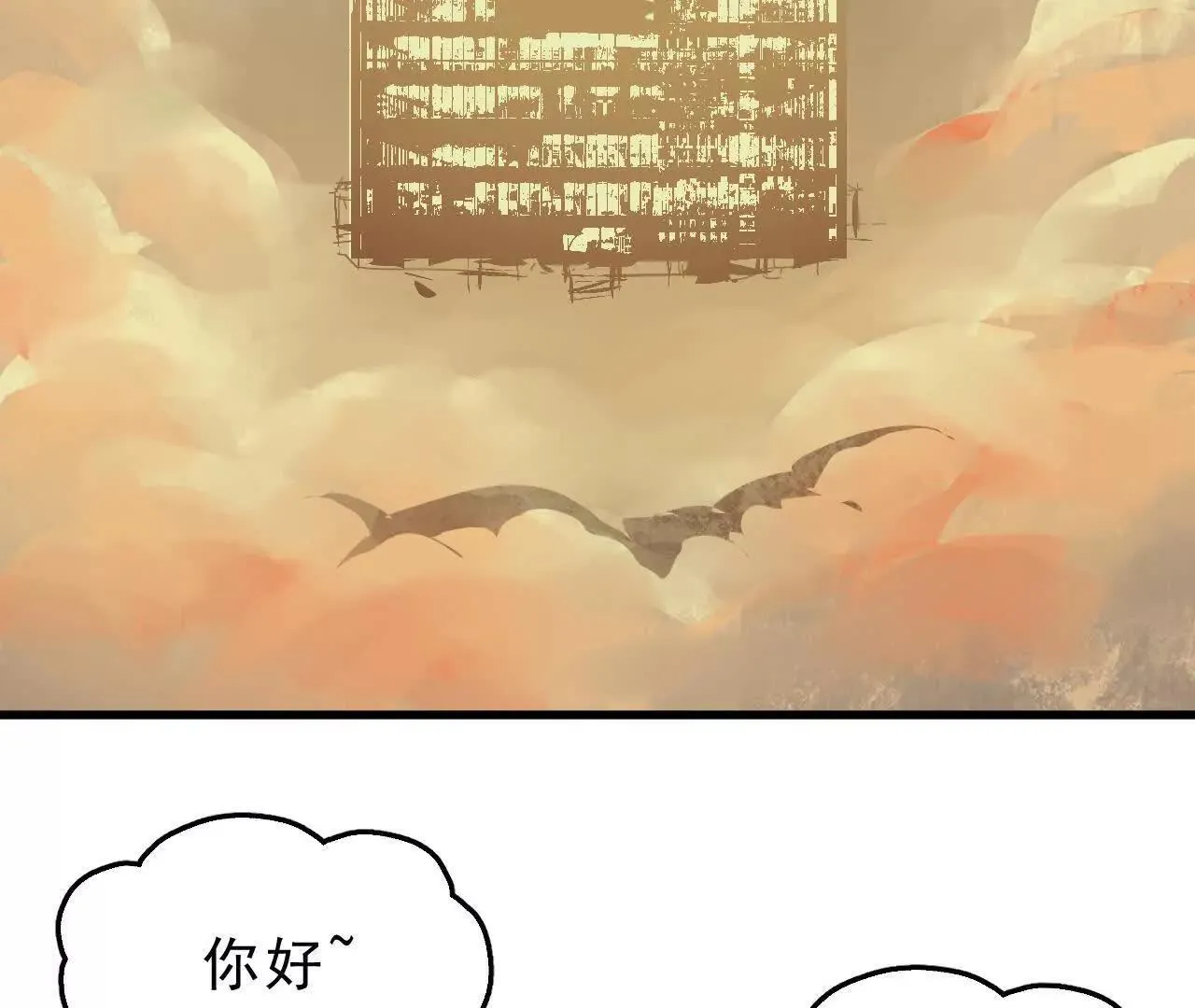 第1话 天庭实习生 第35页