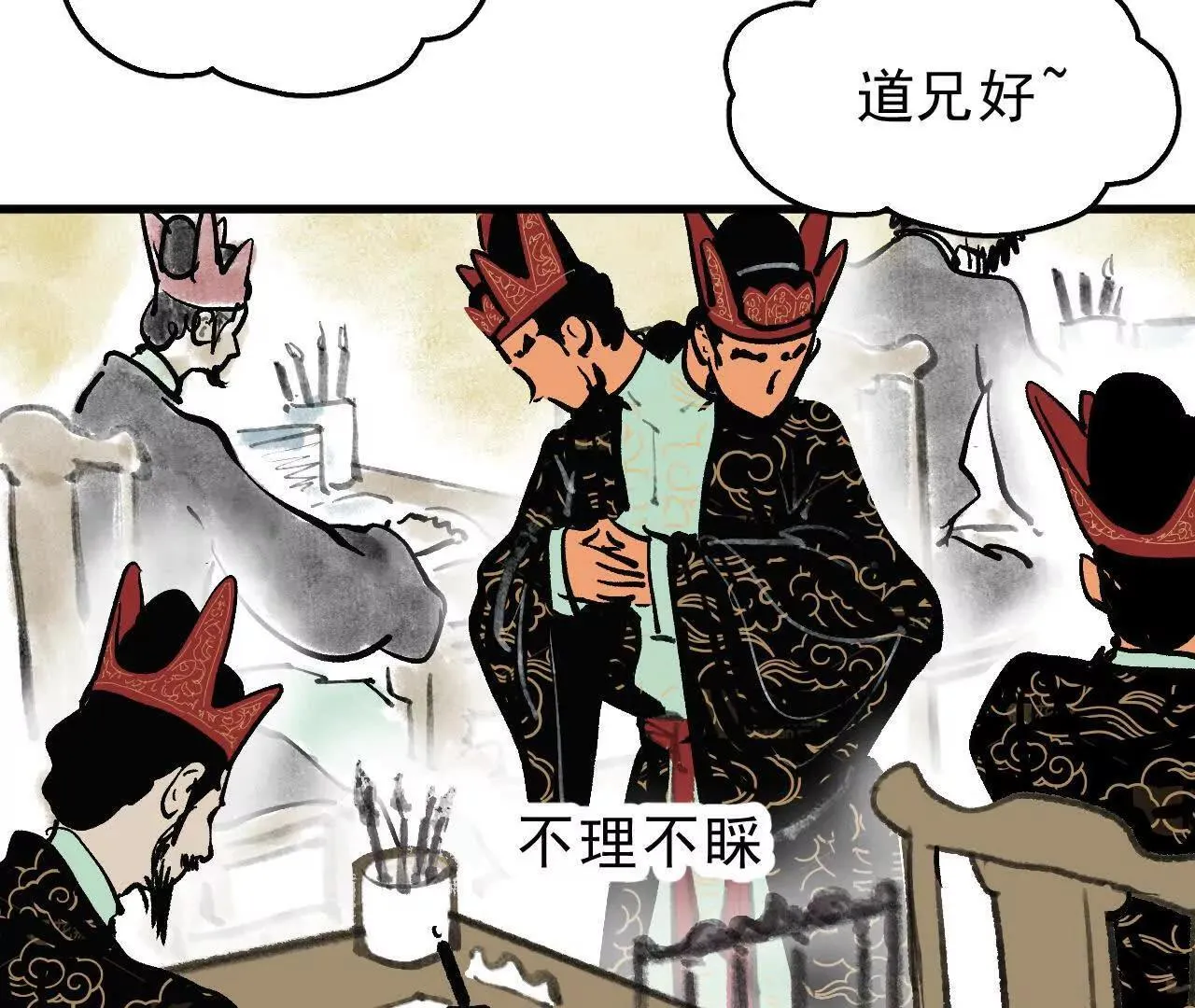 第1话 天庭实习生 第36页