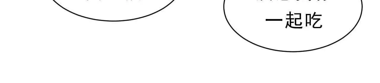 第1话 天庭实习生 第40页