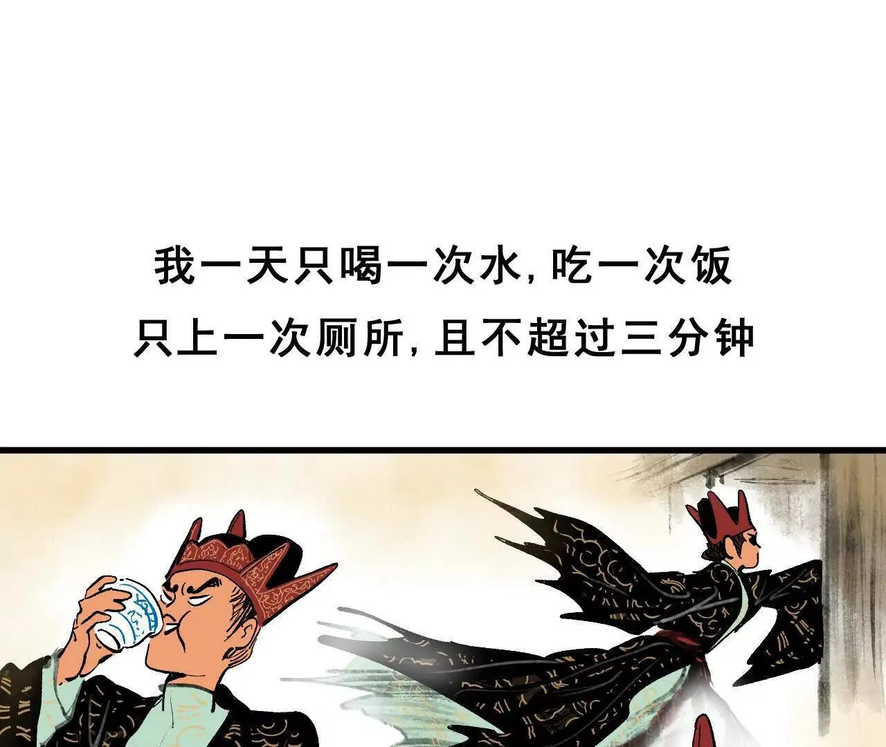 第1话 天庭实习生 第41页