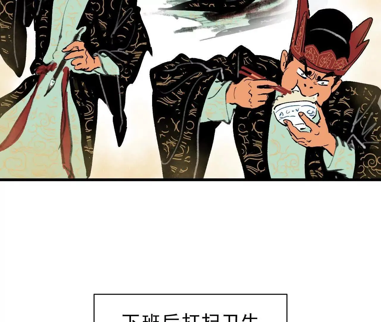 第1话 天庭实习生 第42页