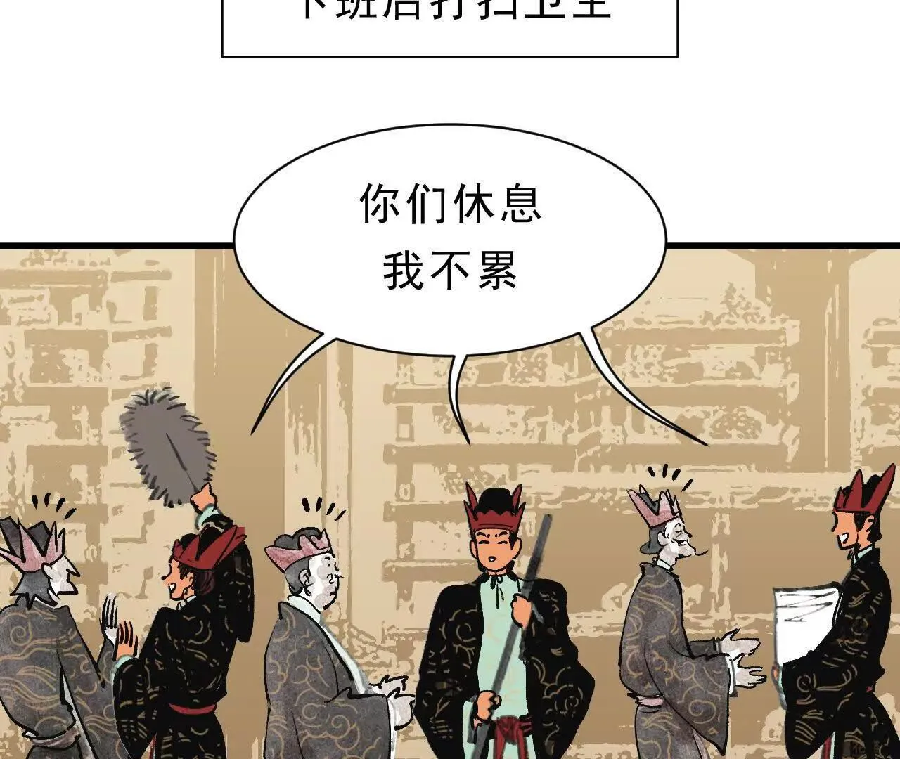 第1话 天庭实习生 第43页