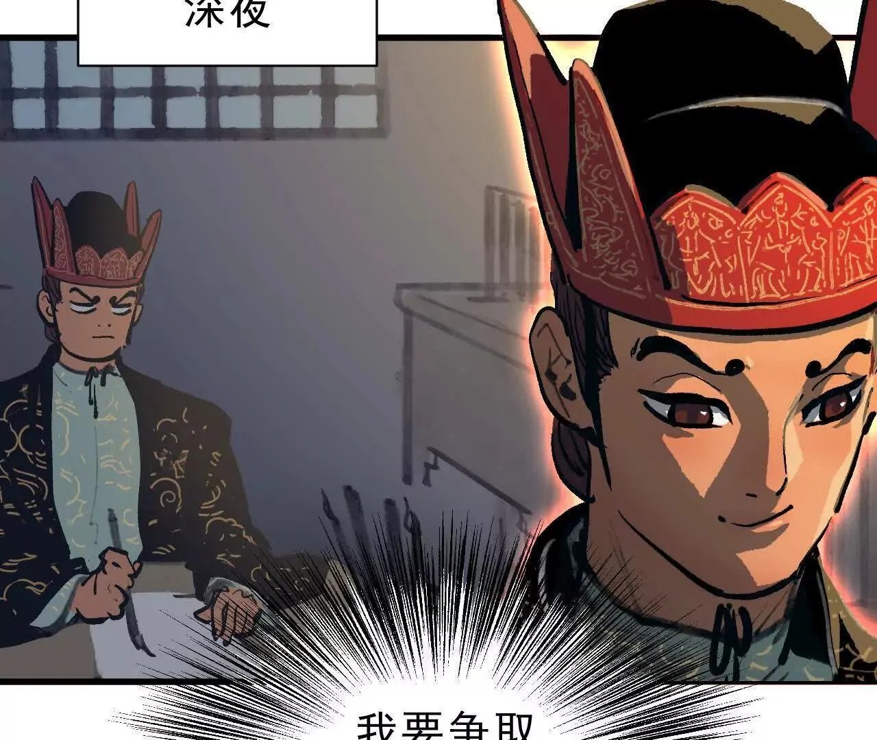 第1话 天庭实习生 第45页