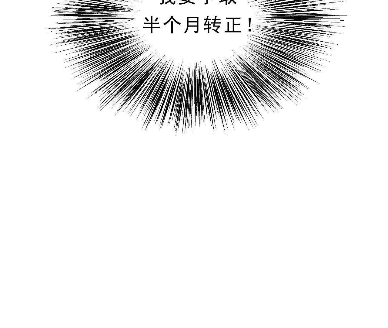 第1话 天庭实习生 第46页