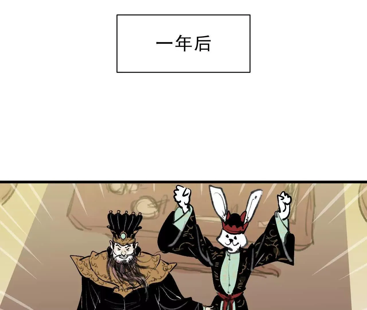 第1话 天庭实习生 第47页