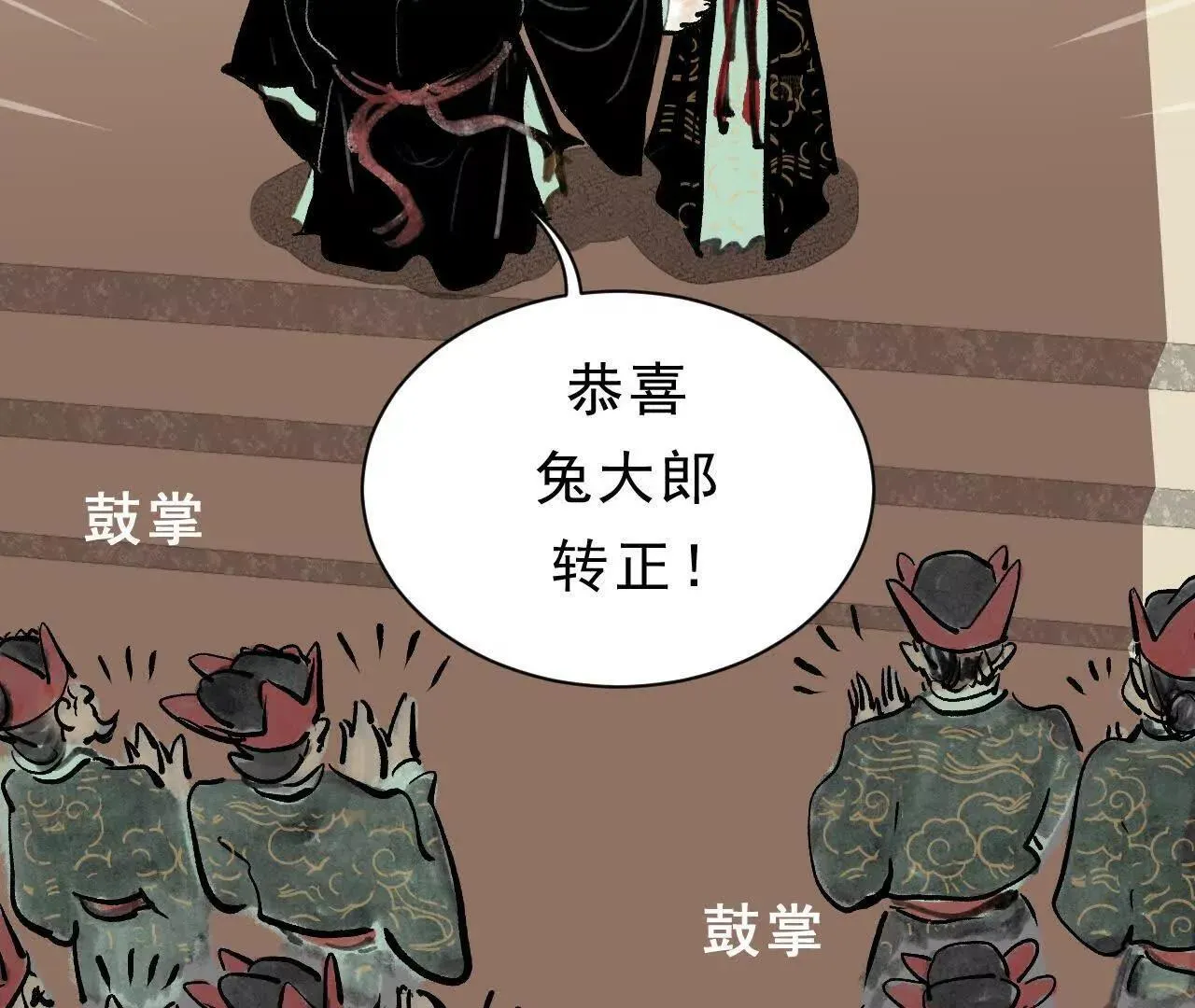 第1话 天庭实习生 第48页