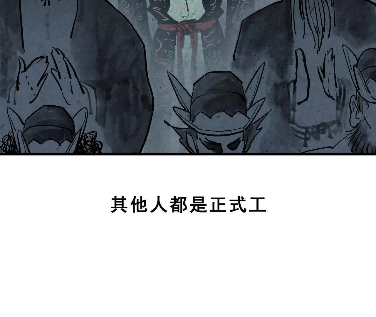 第1话 天庭实习生 第52页