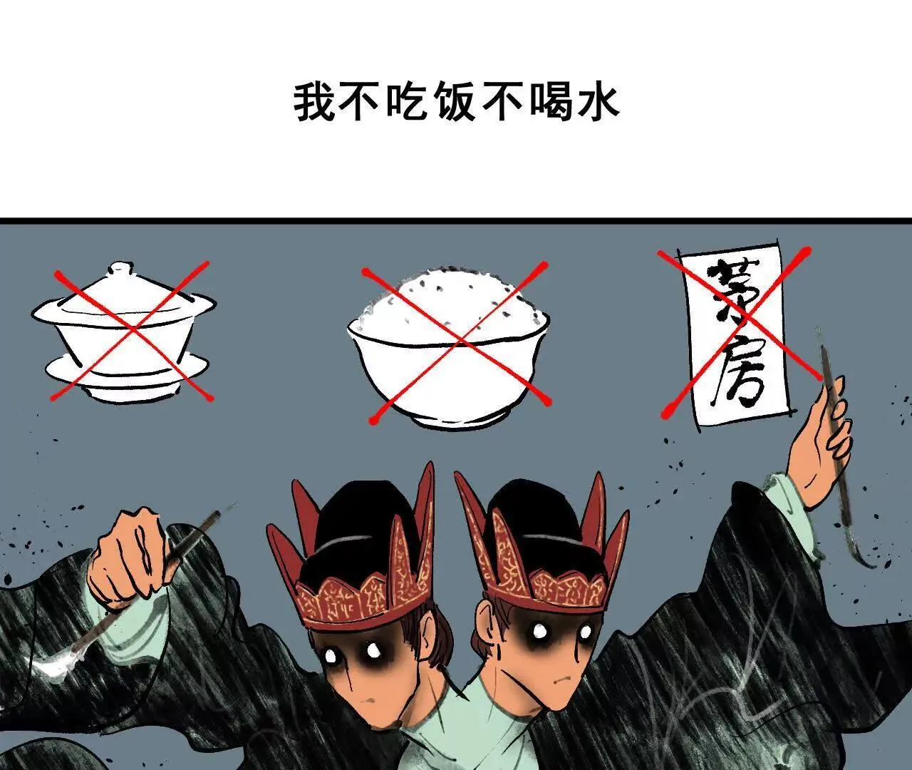 第1话 天庭实习生 第53页