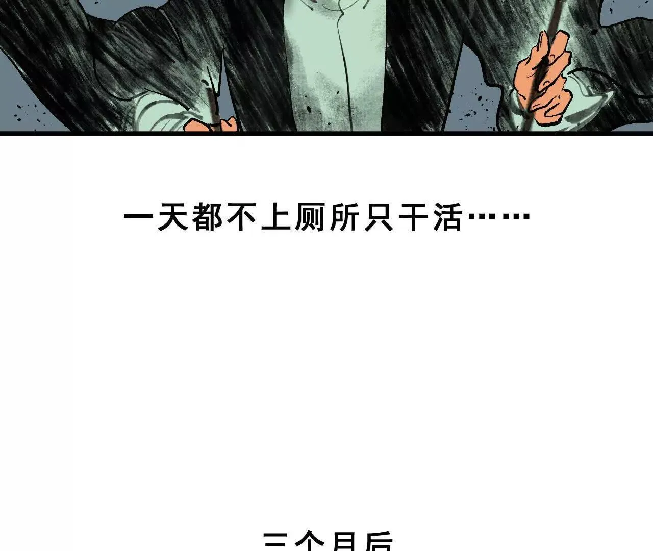 第1话 天庭实习生 第54页