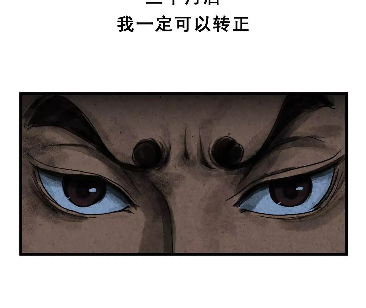第1话 天庭实习生 第55页