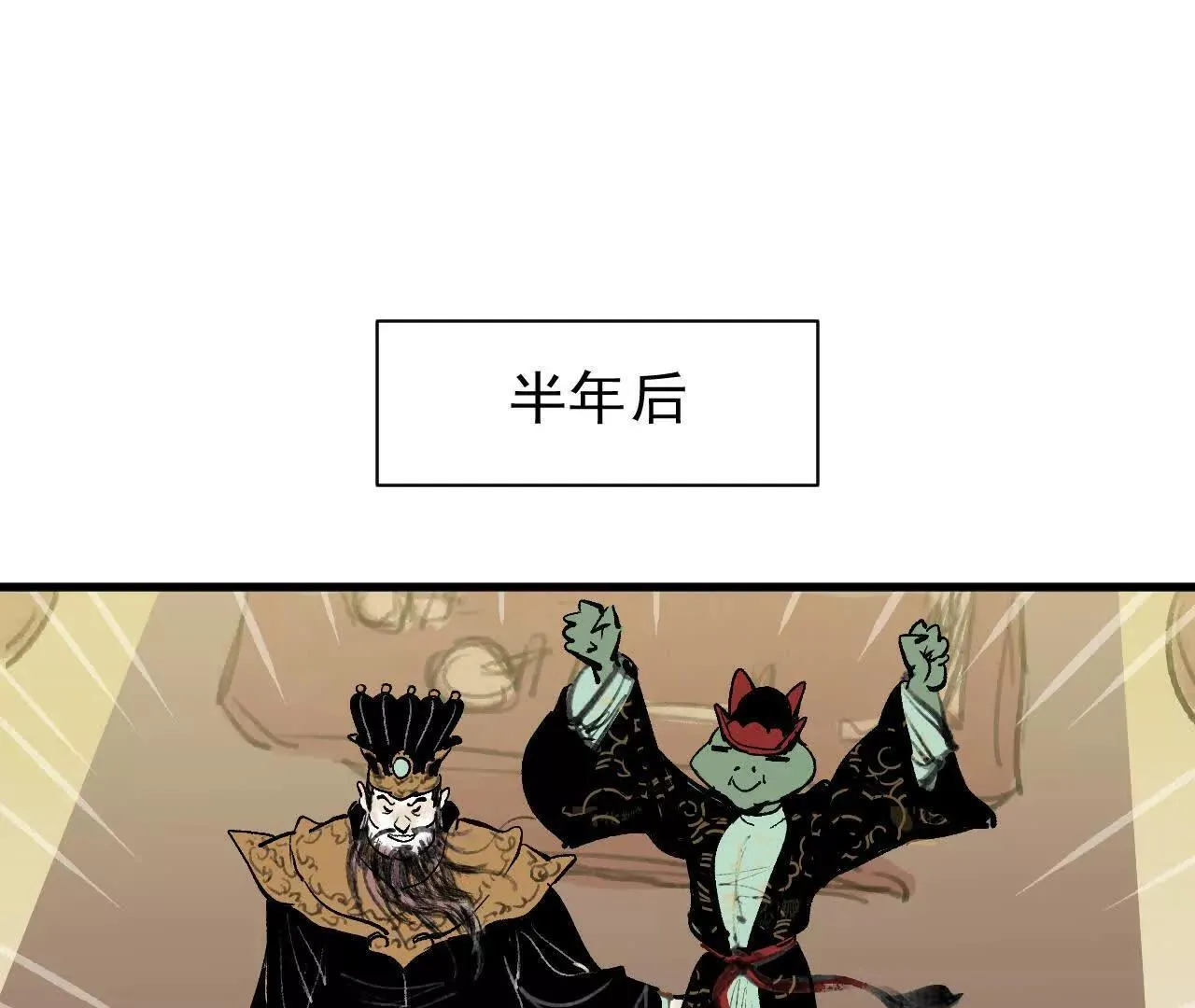 第1话 天庭实习生 第57页