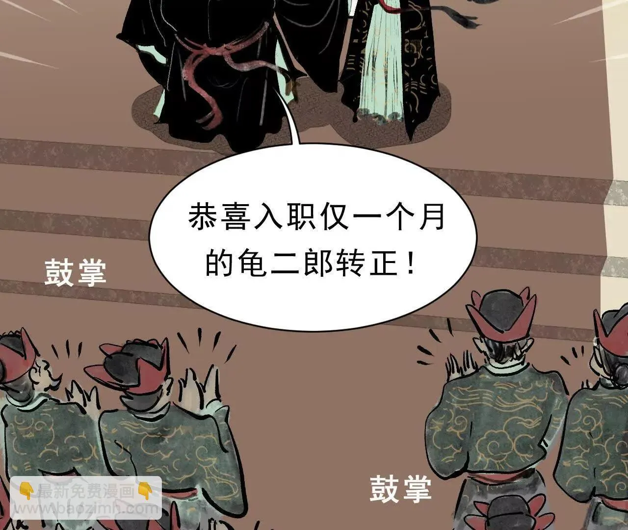 第1话 天庭实习生 第58页