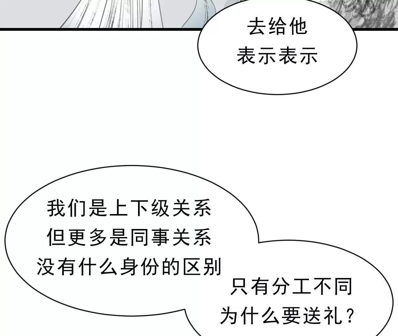 第1话 天庭实习生 第66页