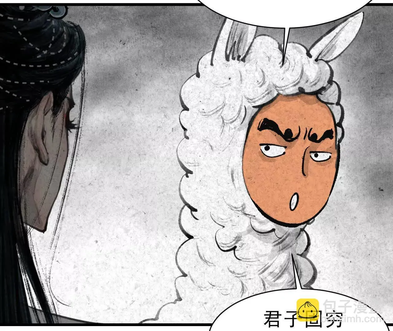 第1话 天庭实习生 第67页