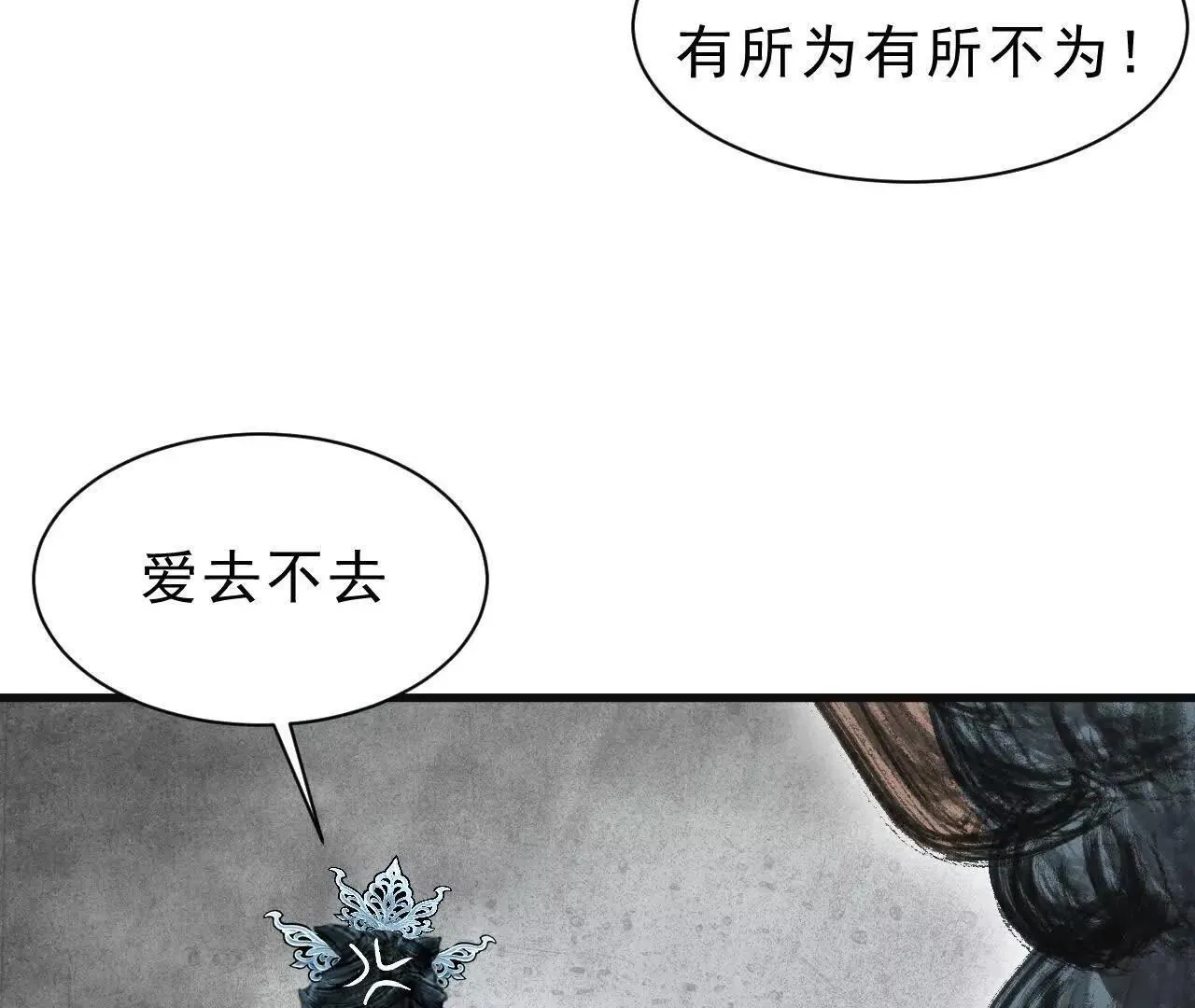 第1话 天庭实习生 第68页