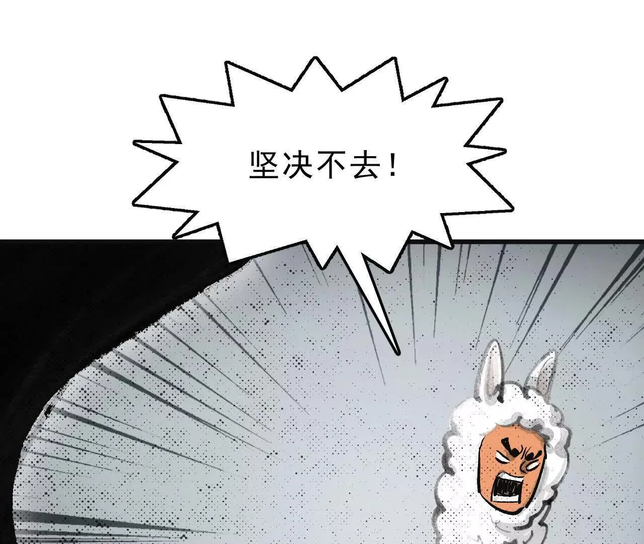 第1话 天庭实习生 第71页