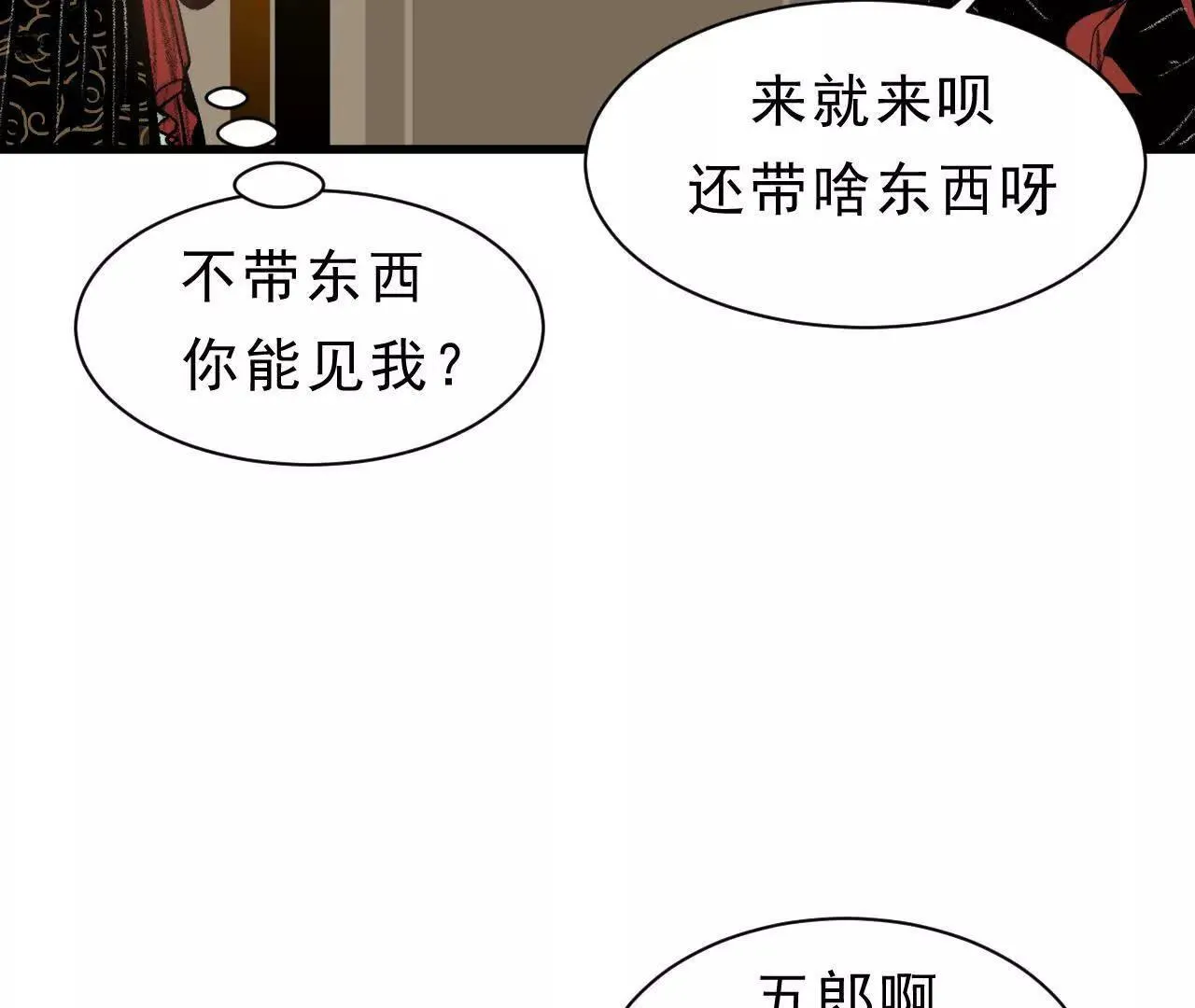 第1话 天庭实习生 第75页