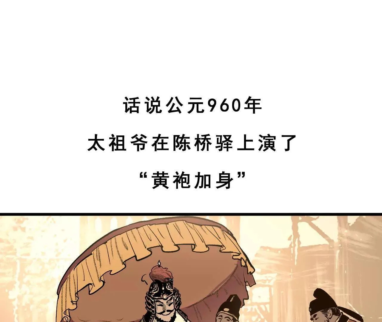 第1话 天庭实习生 第89页