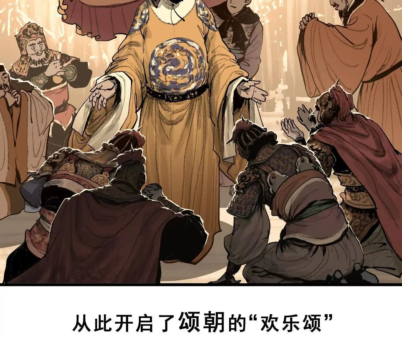 第1话 天庭实习生 第90页