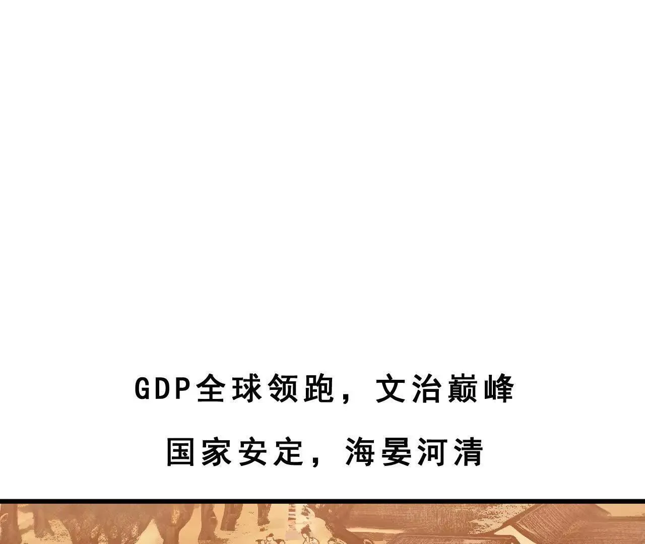 第1话 天庭实习生 第91页