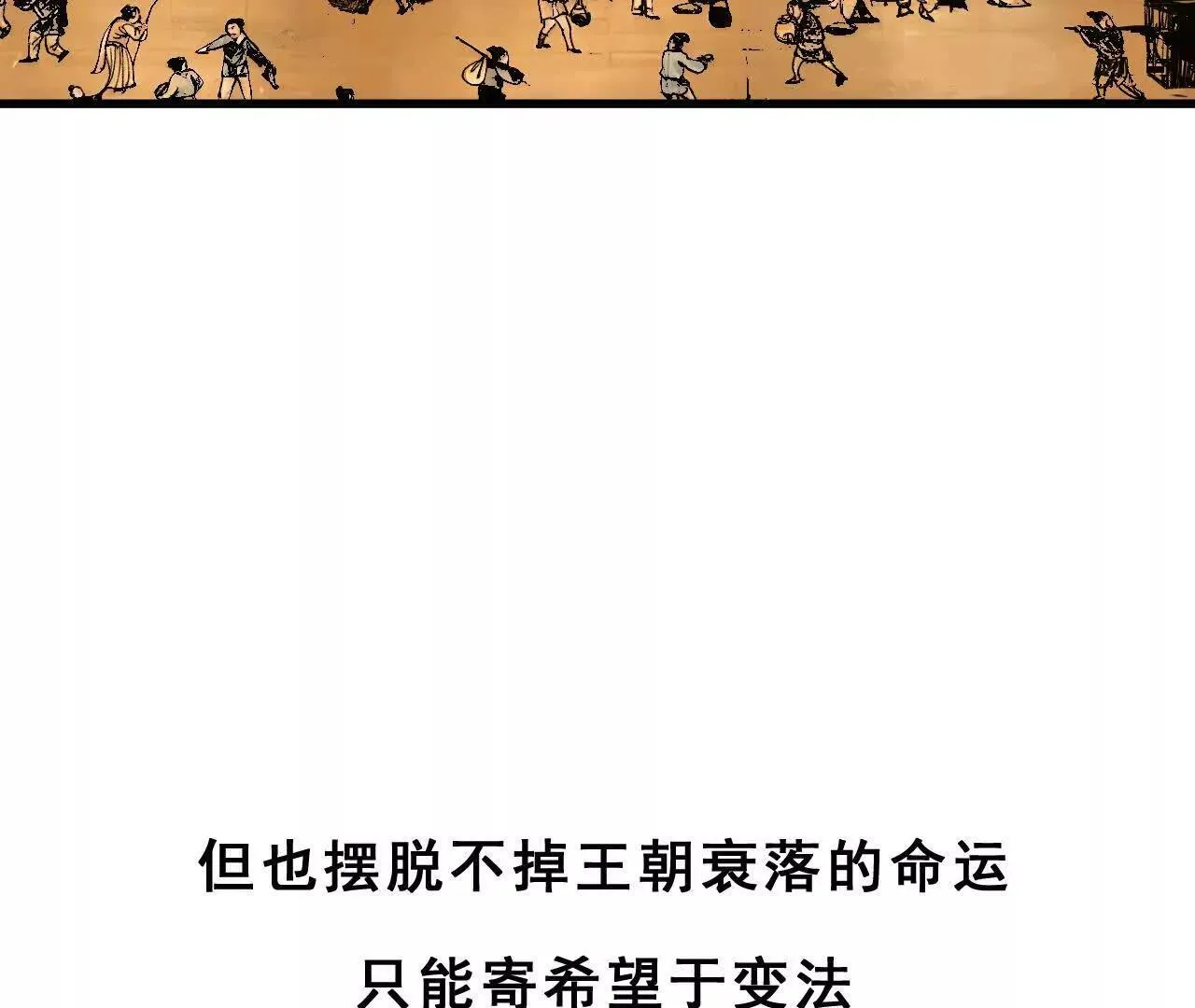 第1话 天庭实习生 第93页
