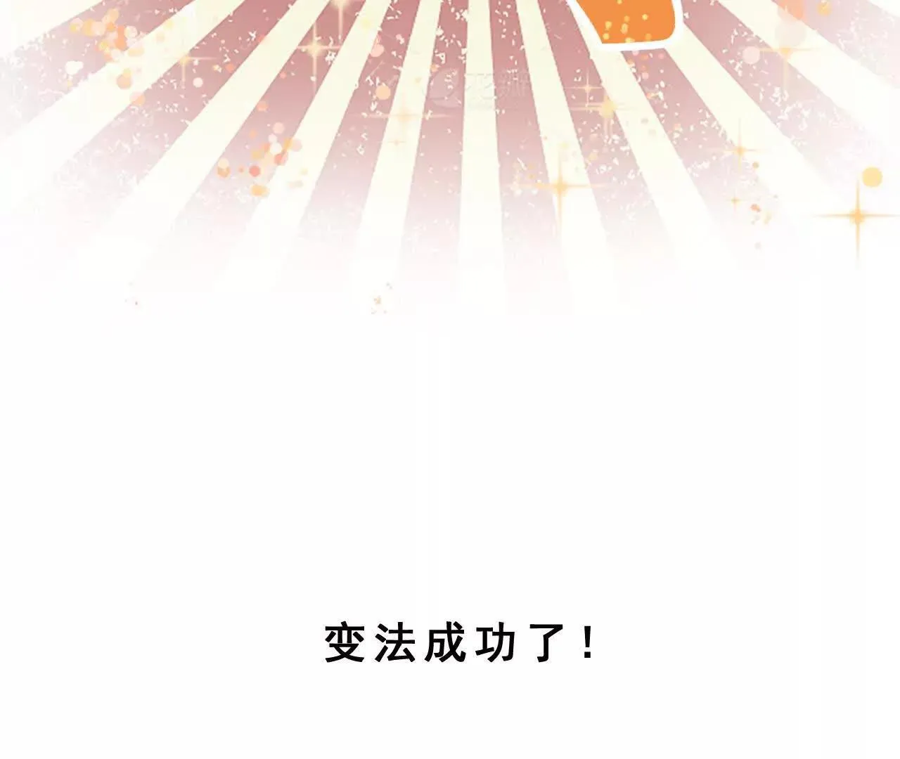 第1话 天庭实习生 第97页