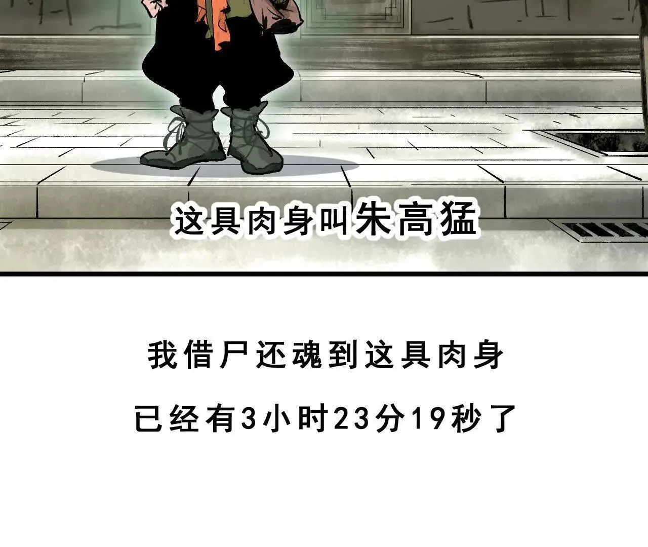 第1话 天庭实习生 第103页