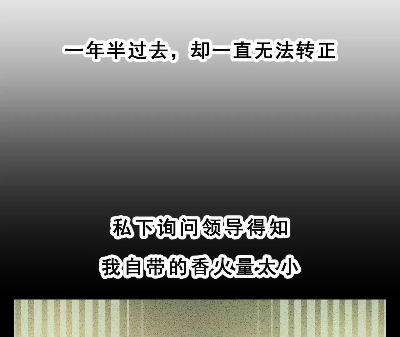 第1话 天庭实习生 第106页