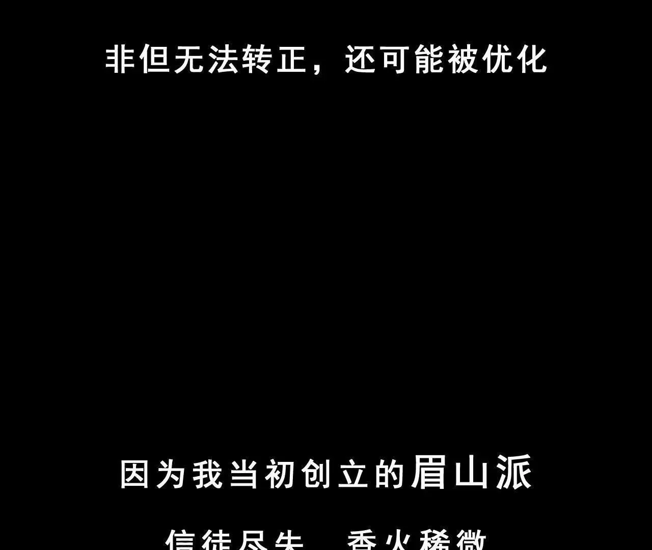 第1话 天庭实习生 第108页