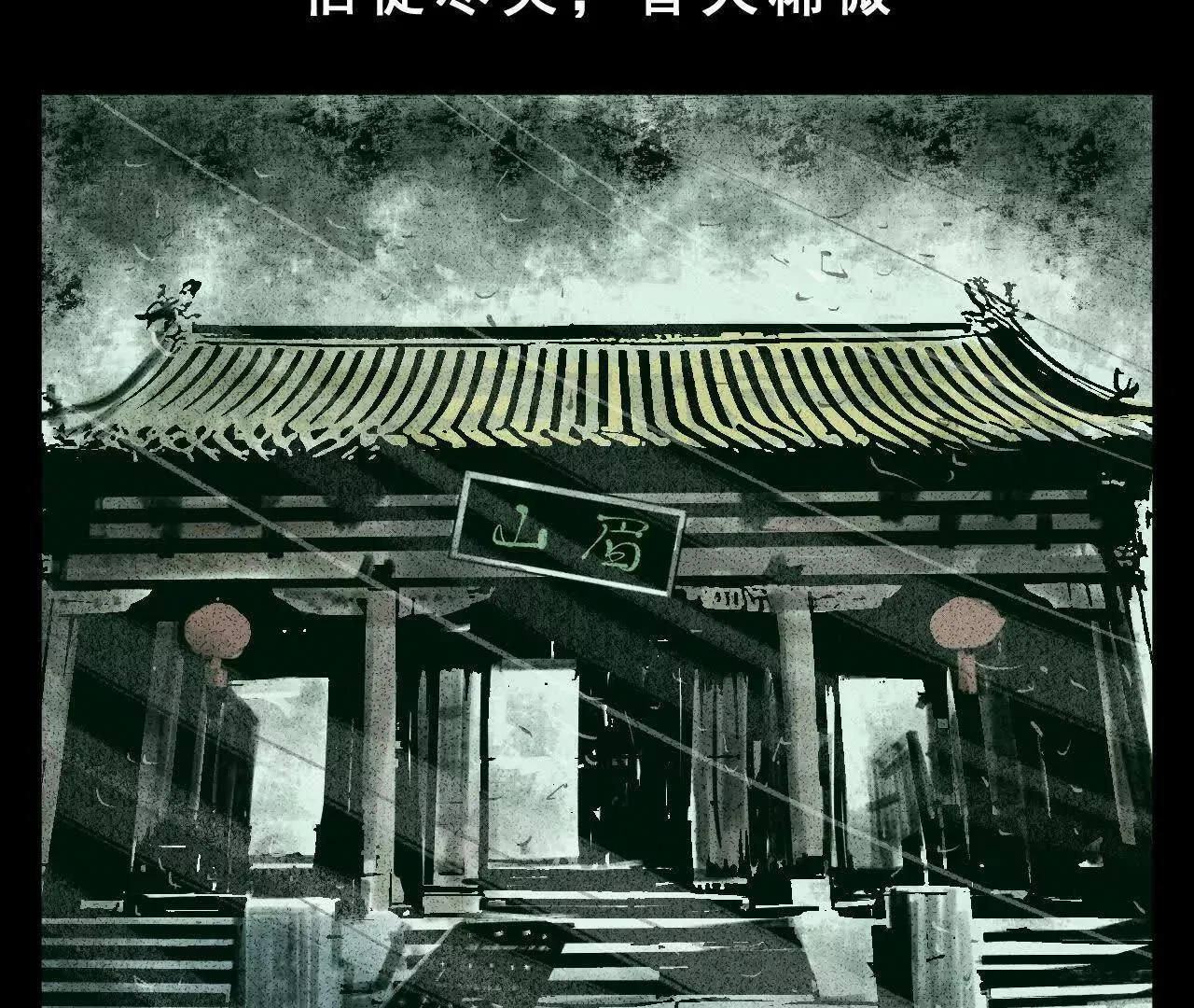 第1话 天庭实习生 第109页